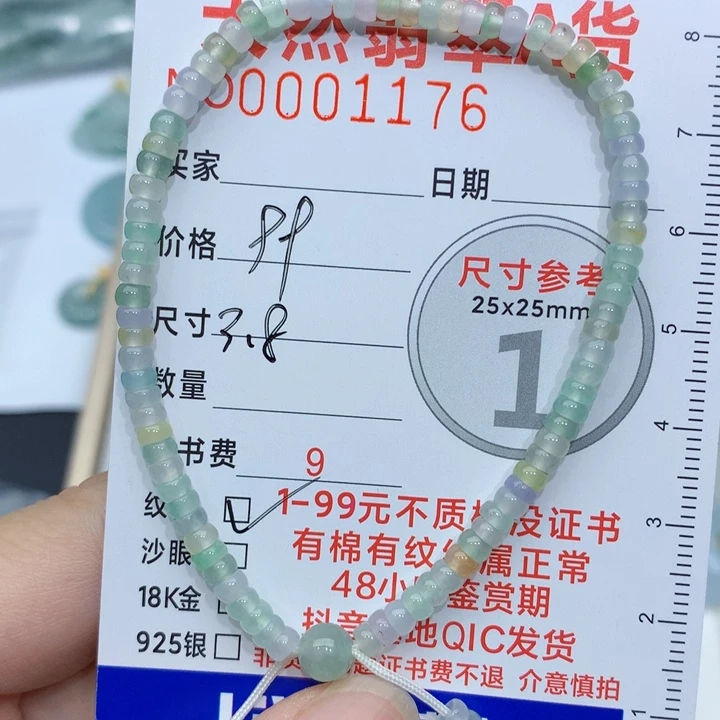 颈饰未镶嵌翡翠手串