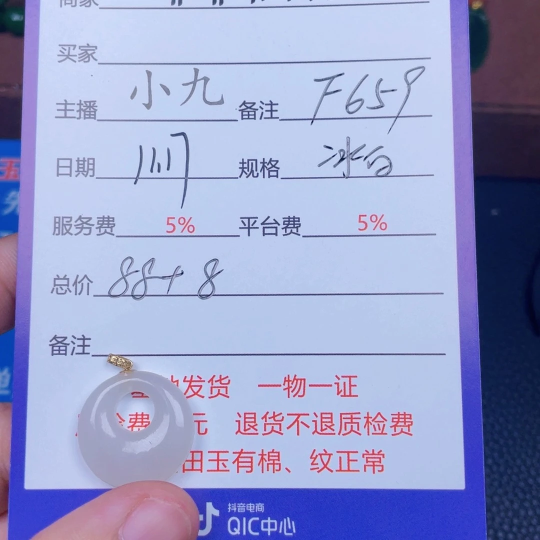 颈饰18K金镶嵌和田玉