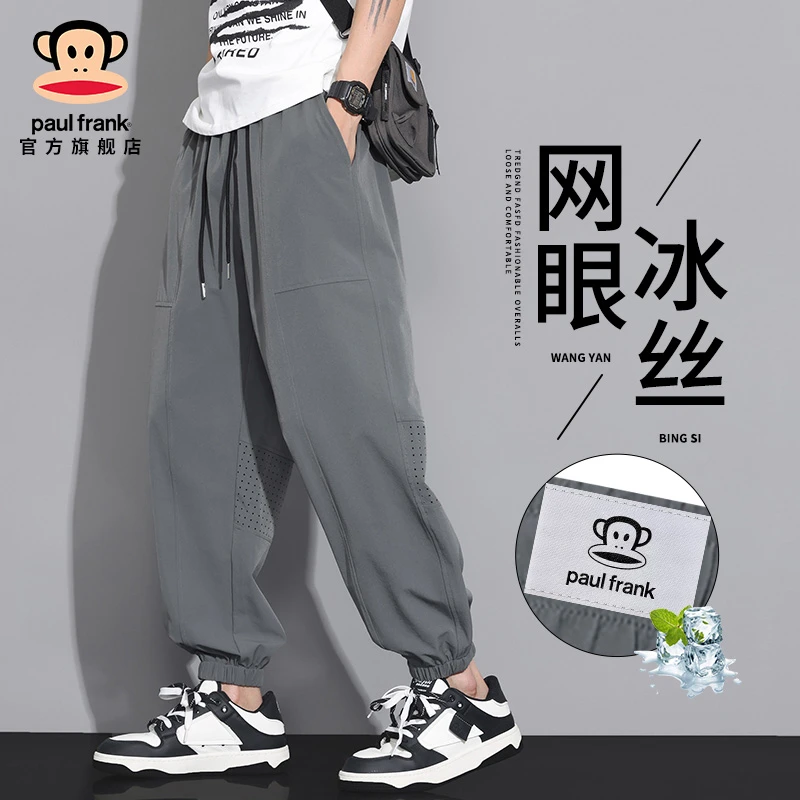paul frank/大嘴猴夏季冰丝网眼透气休闲裤男运动薄款宽松束脚裤