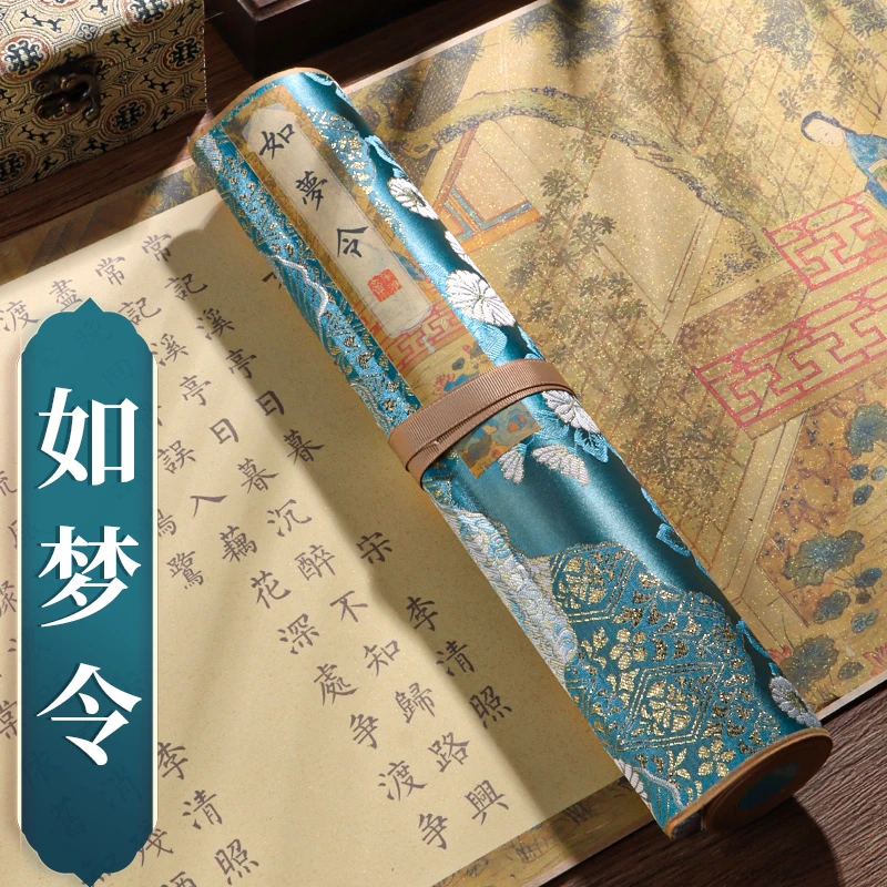 如梦令临摹卷轴定制小楷练字帖初学者入门蜡染长卷宣纸书法专用纸