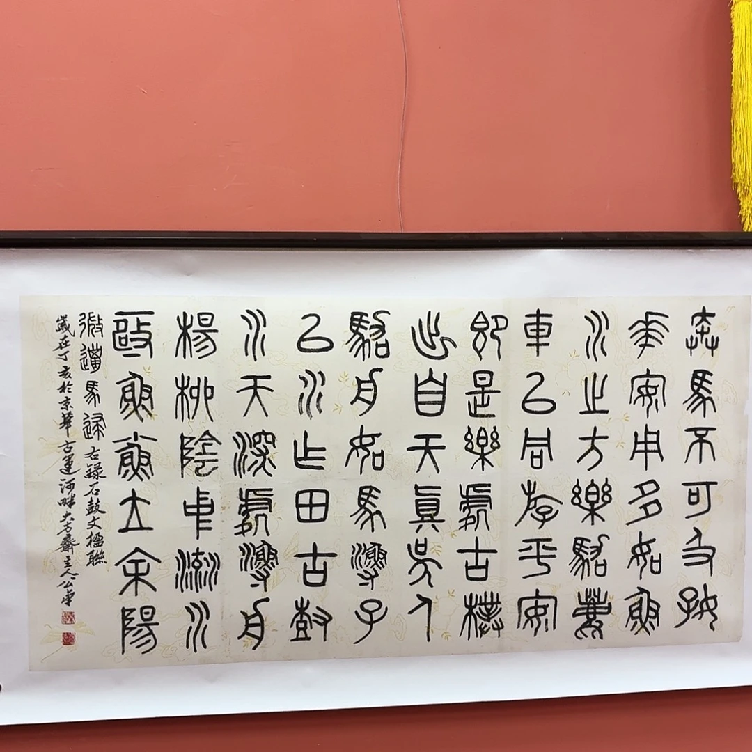 书法书法作品多次