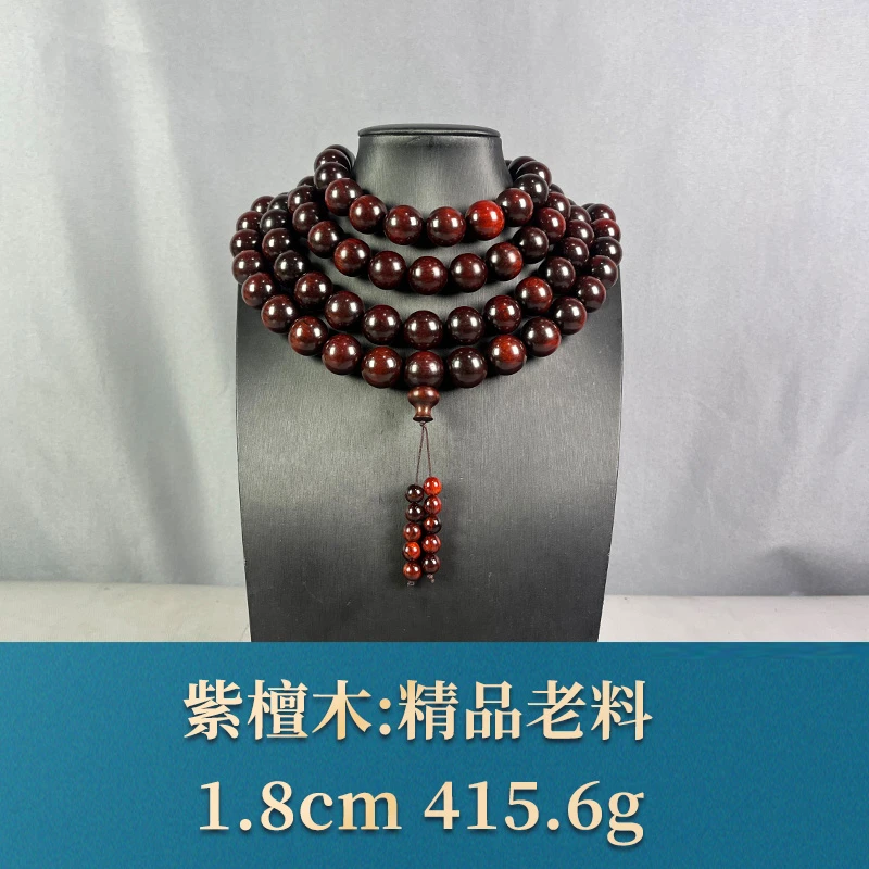 68939 精品老料 紫檀木