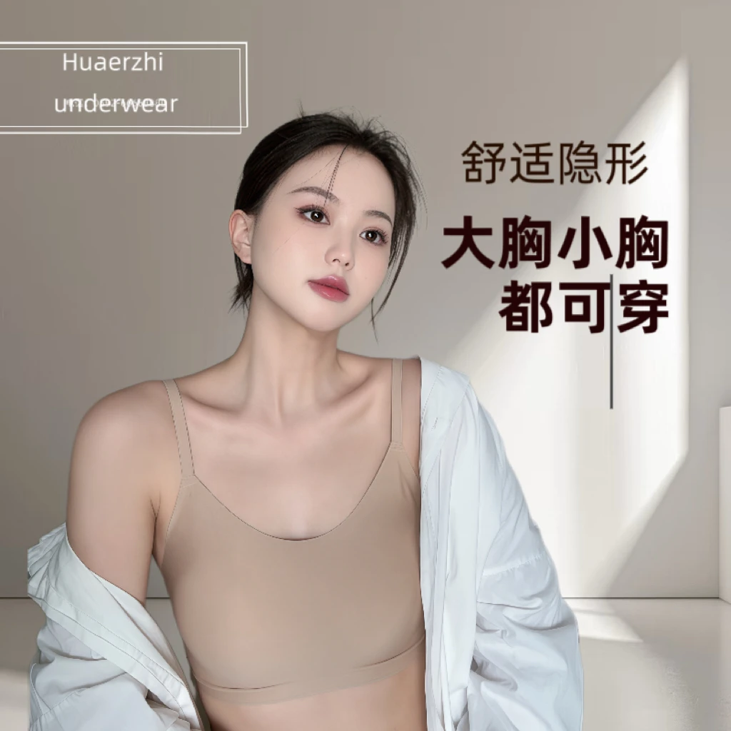 (白T不透巨隐形)!特调深肤聚拢女士无痕内衣文胸罩夏季透气背心女