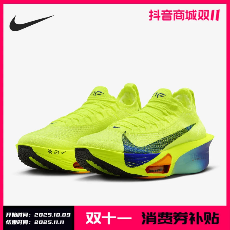 Nike/耐克正品Alphafly 3 女士公路竞速耐磨跑步鞋FD8315-700