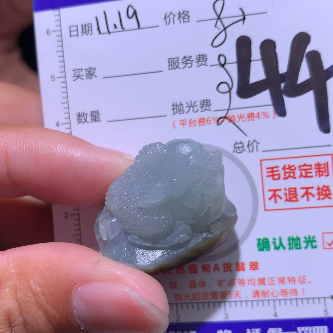 用***份定制翡翠未镶嵌1111