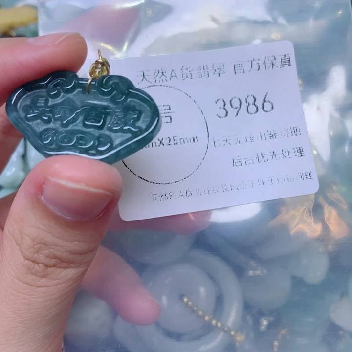 吊坠(不含链)未镶嵌翡翠