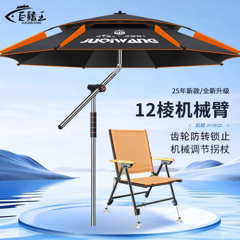 钓鱼伞万向大钓伞2025新款钓鱼专用雨伞户外露营便携式黑胶遮阳伞