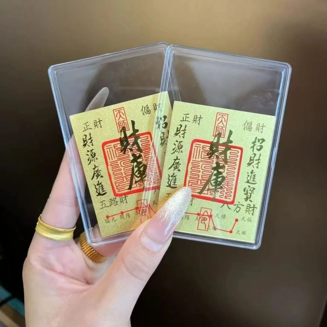 2025年蛇年新品金箔顺风顺水顺财神财库手机贴纸护身符手机壳内饰