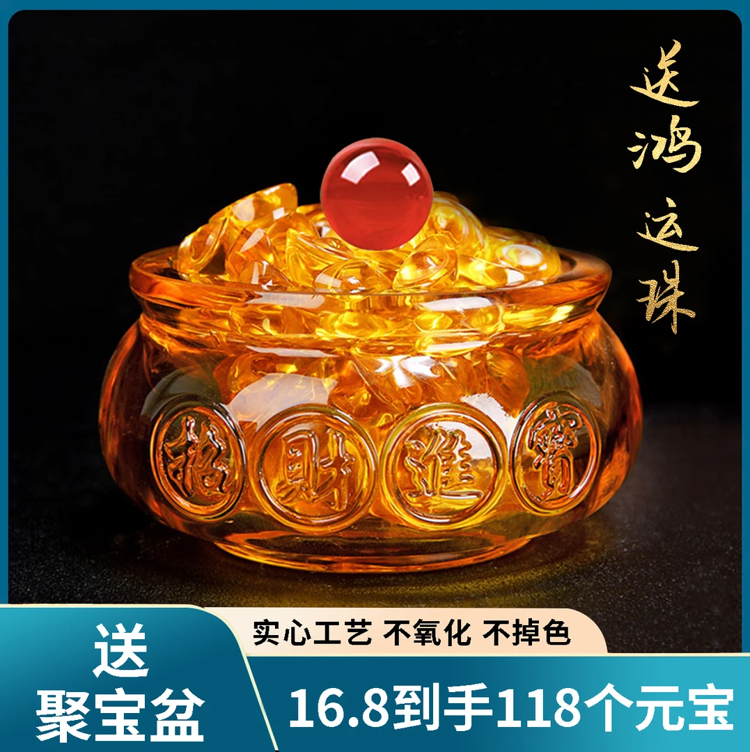 【到手118个琉璃元宝送1个聚宝盆】高档精品创意中式家居前台摆件