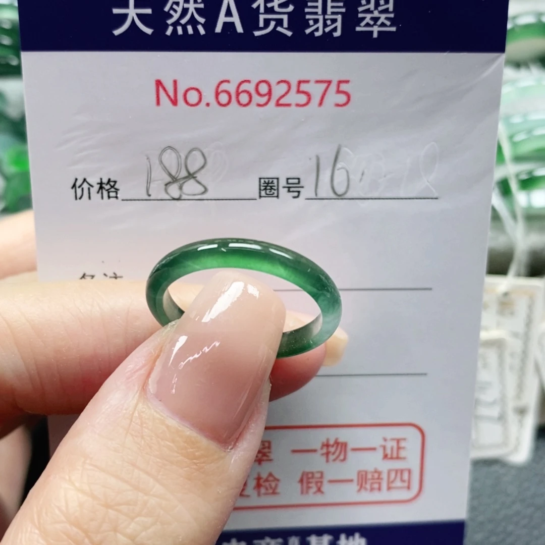 未镶嵌戒指翡翠天然