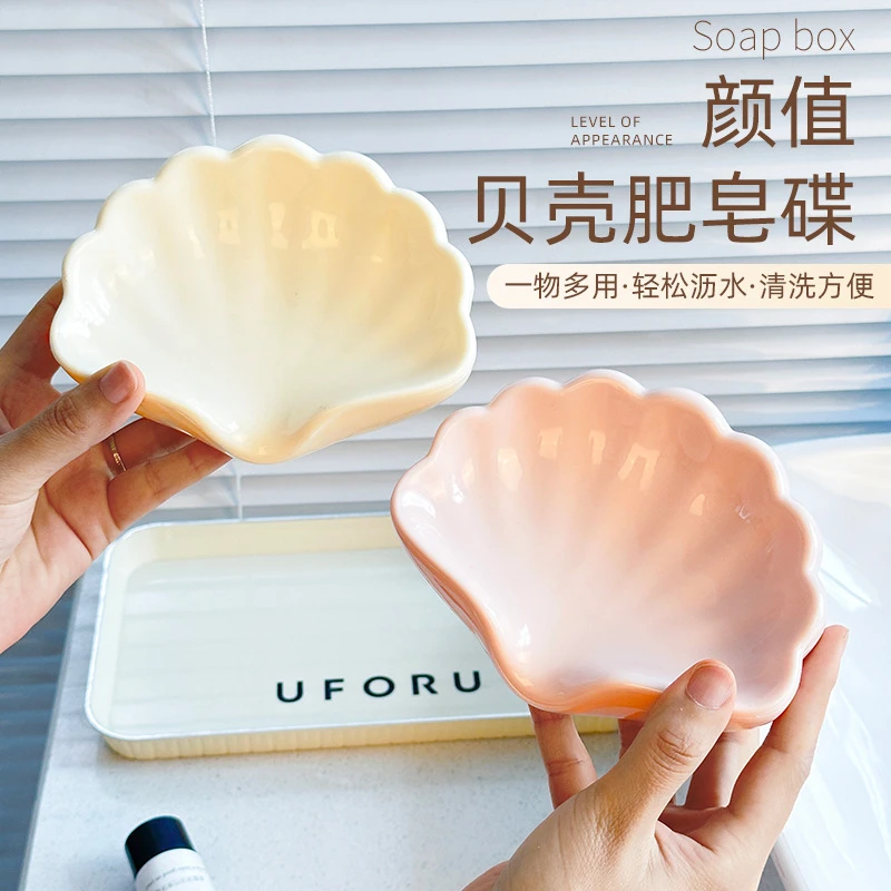 创意家用贝壳造型材质卫生间洗漱台香皂置物架盖沥水排水肥皂