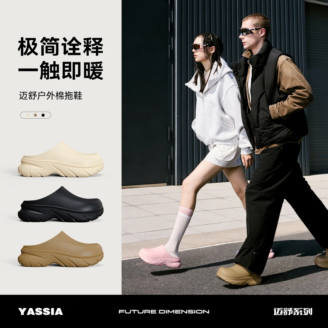 亚束迈舒棉拖男女防滑防水室内外穿半包秋冬女款2025新款爆款拖鞋