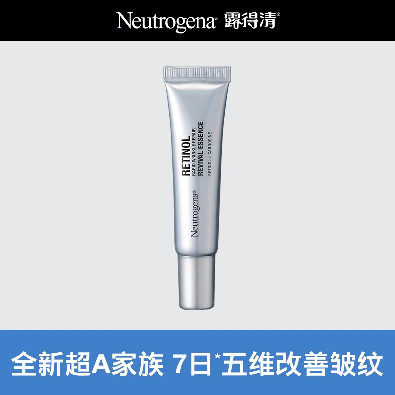 Neutrogena/露得清 维A醇抗皱修护赋活精华弹润紧致超A精华10ml