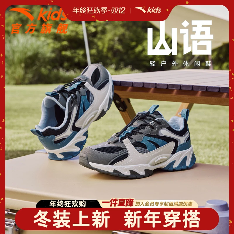 【山语| 加厚保暖】安踏儿童男女大童休闲秋冬款防滑运动复古老爹鞋
