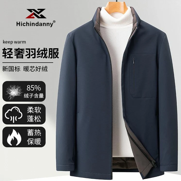 HICHIN男士轻薄运动羽绒服冬季新款立领商务休闲白鸭绒夹克衫外套