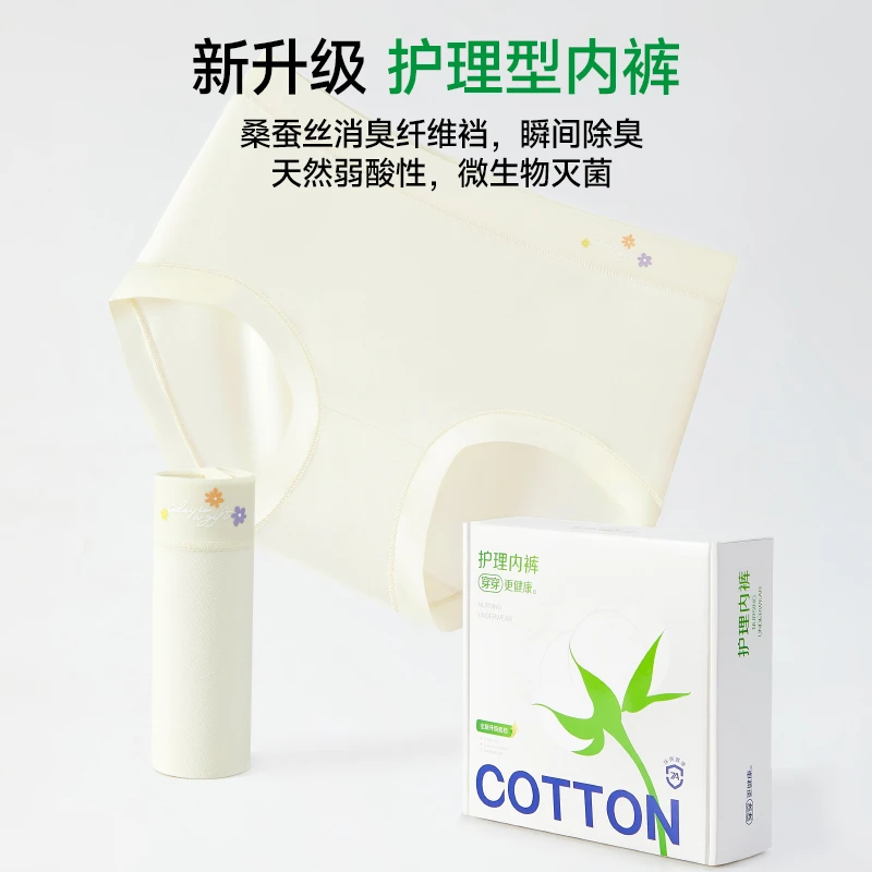 夏季中腰无痕薄款高弹运动护理设计舒适亲肤透气冰丝女士内裤