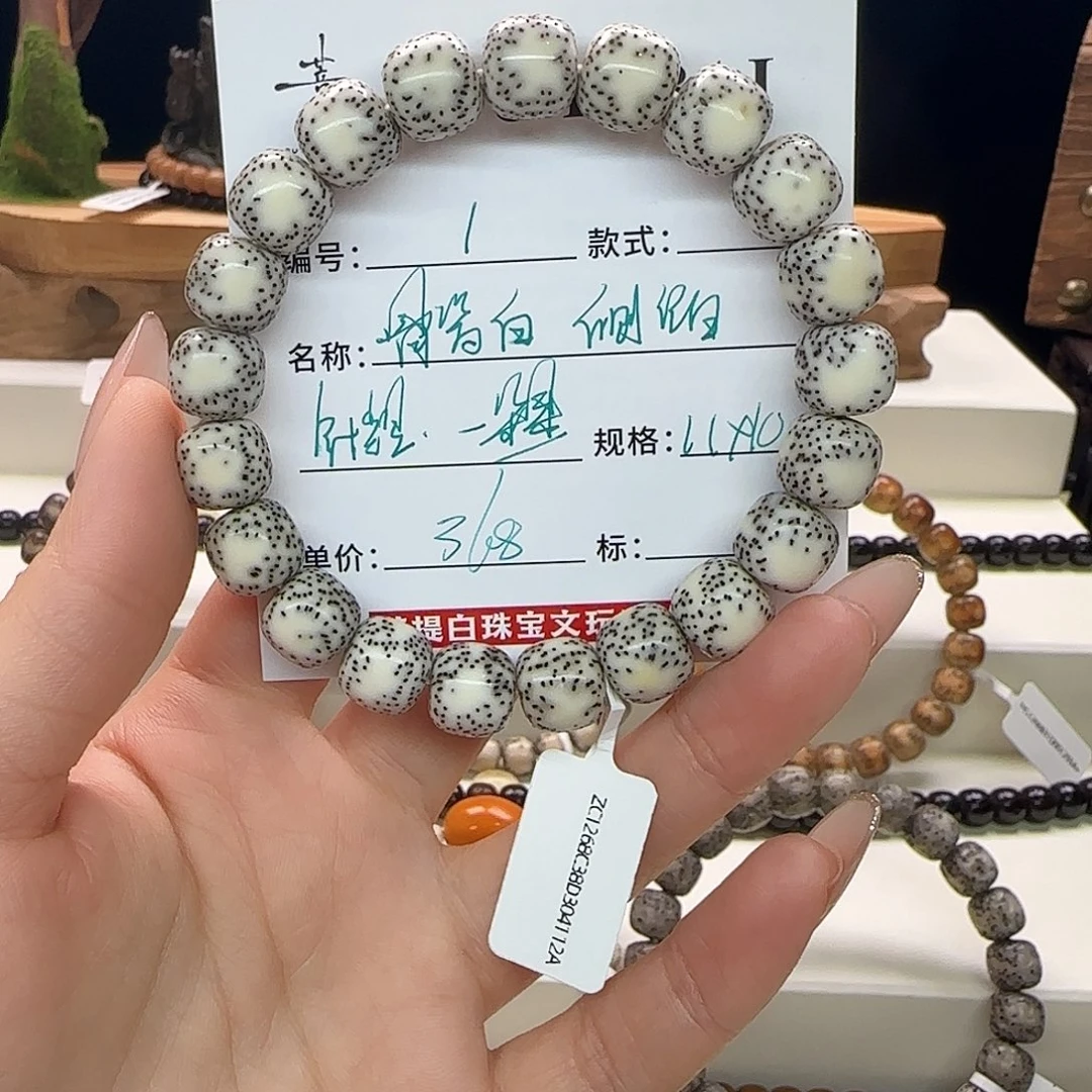 手串星月菩提星月菩提