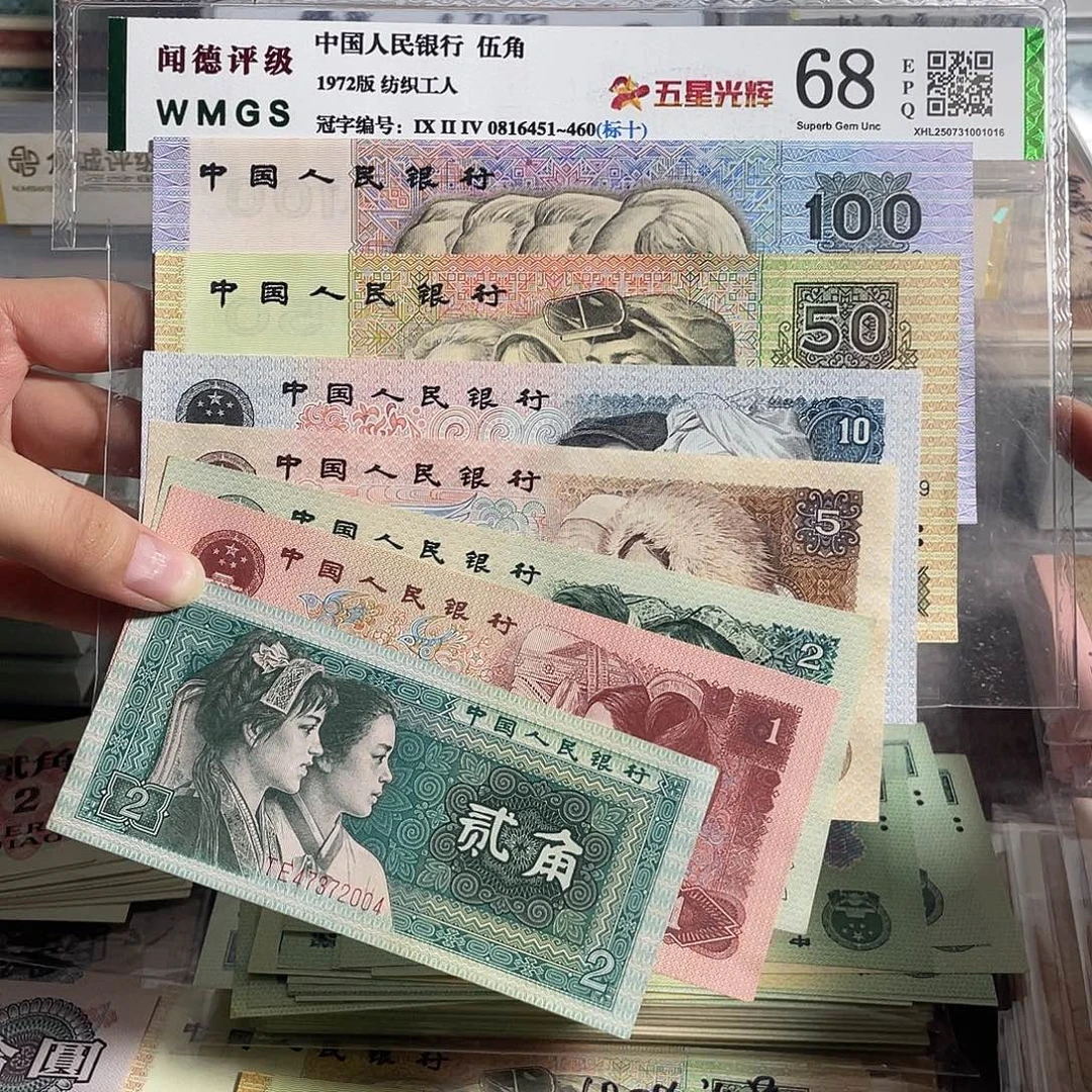 四版一套全新原票7张。保真