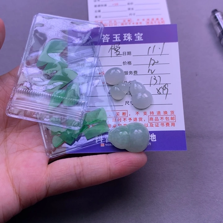 颈饰未镶嵌翡翠慢****机