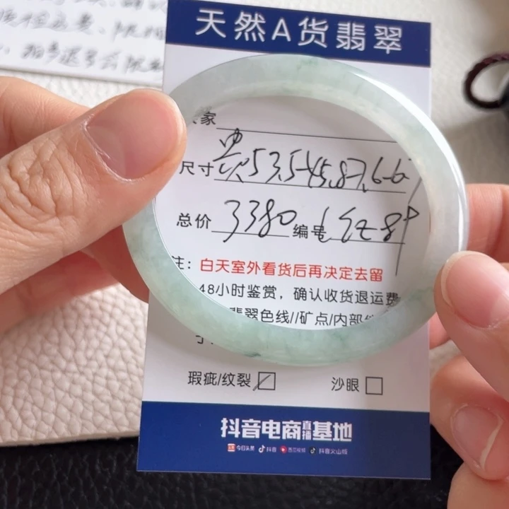 翡翠手镯未镶嵌翡翠手镯