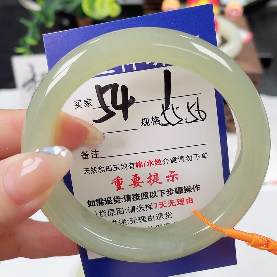 未镶嵌手镯和田玉