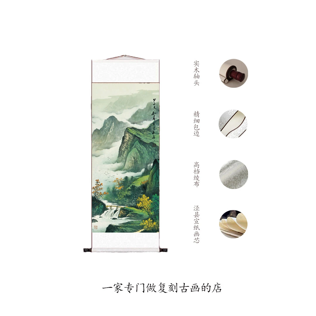 《草木知春》装饰画仿古名画真迹复制品古代中式卷轴玄关山水画