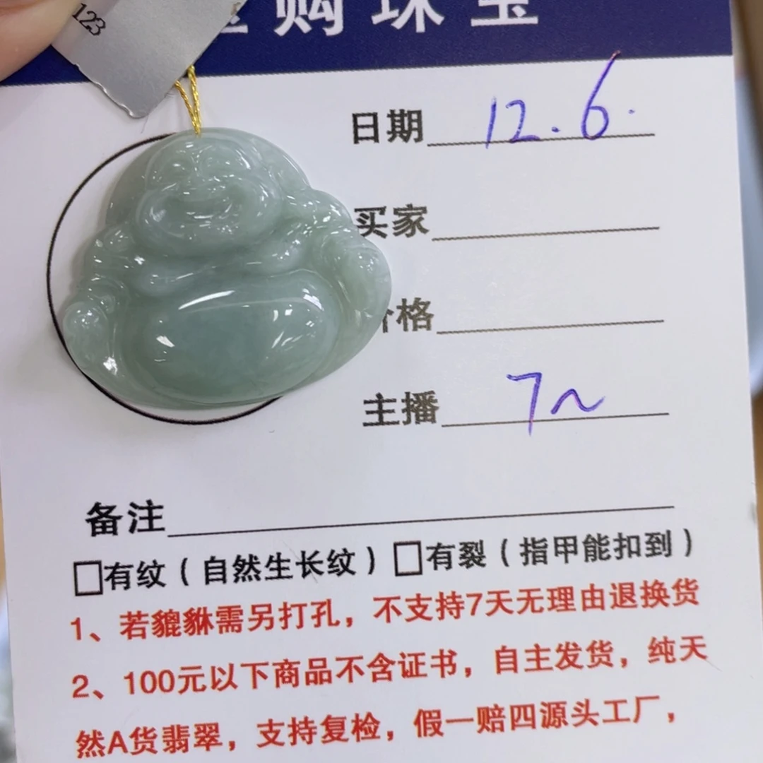 颈饰未镶嵌翡翠佛公