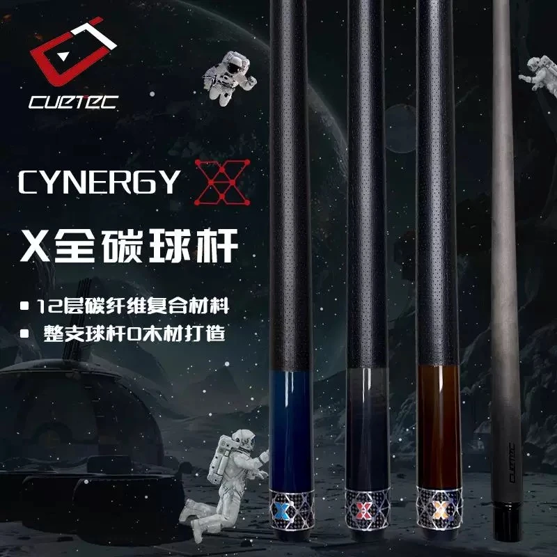 CTETEC球坦克丘泰克X系列全碳黑科技不弯台球杆耐潮耐干燥