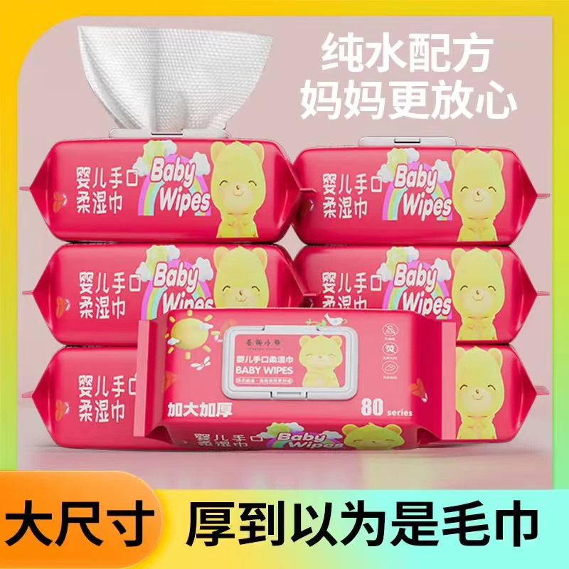 湿巾雅馨萌巨无霸加大加厚纯水手口清洁湿纸巾家庭B