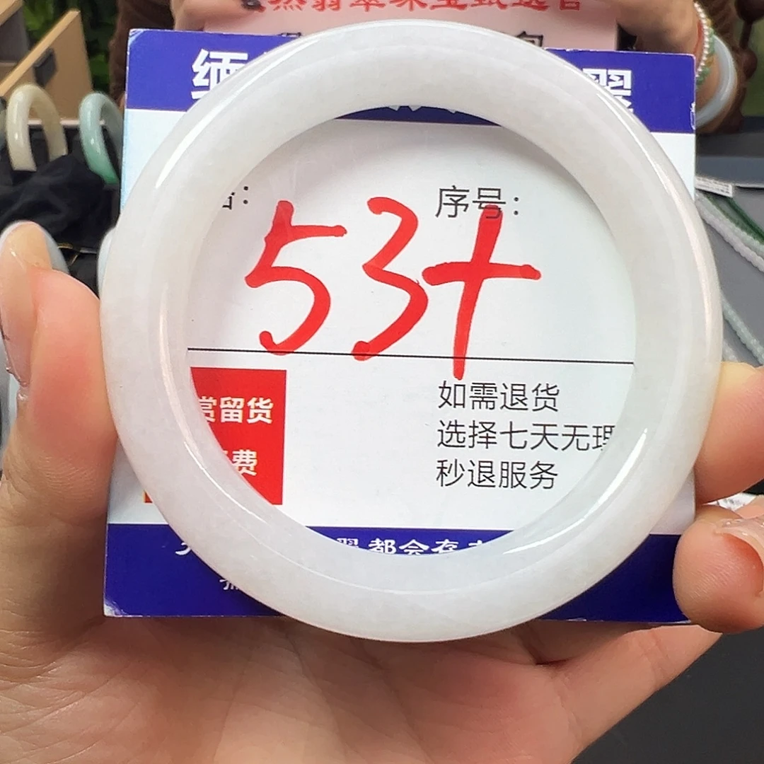 翡翠未镶嵌手镯圈口53+
