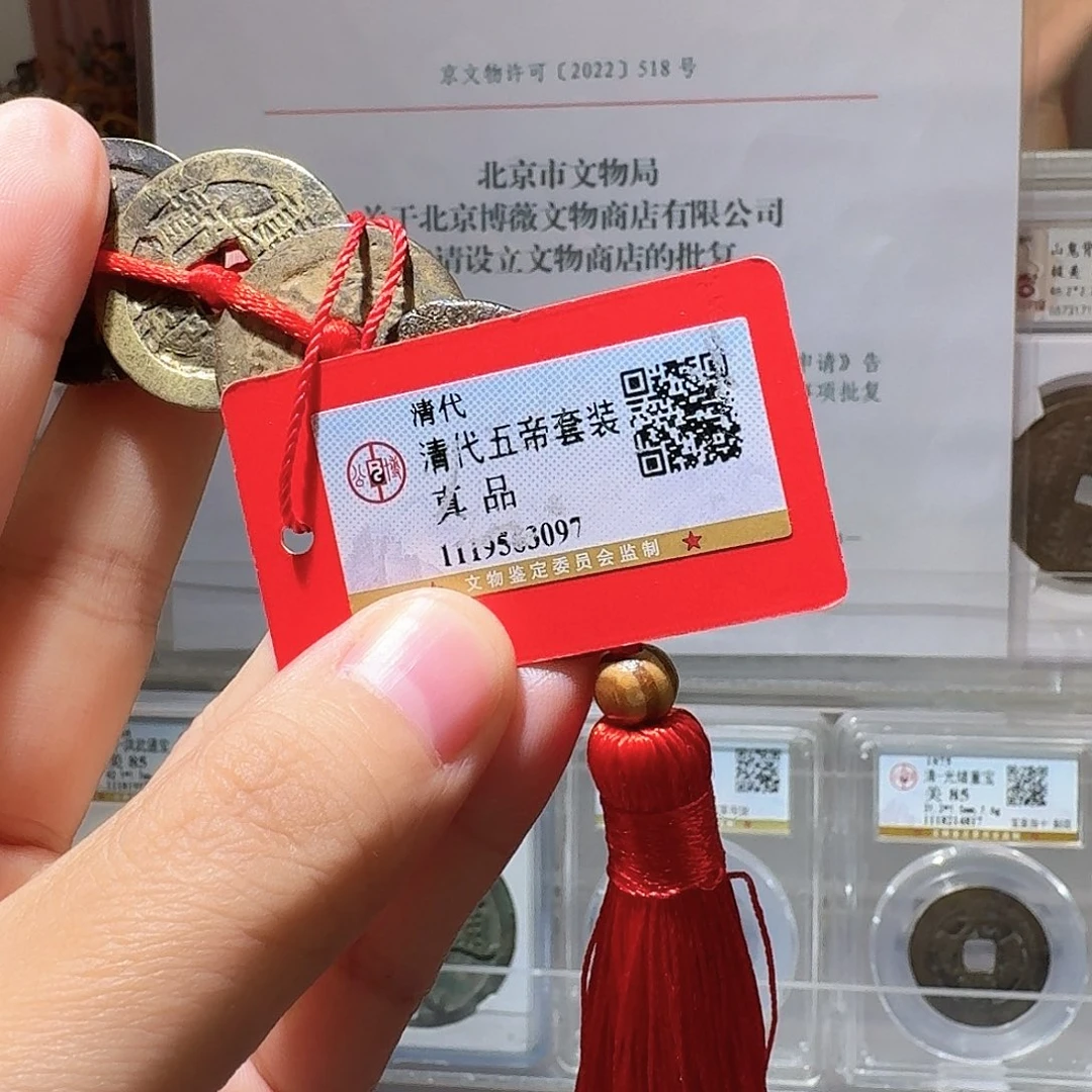 吕***叔铜Li清五帝开盒不退不换