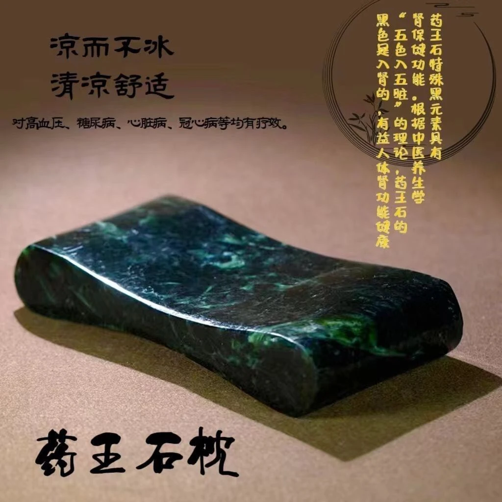 新疆西藏包邮西藏磁疗玉石枕长方助眠护颈降温夏季单人合格品