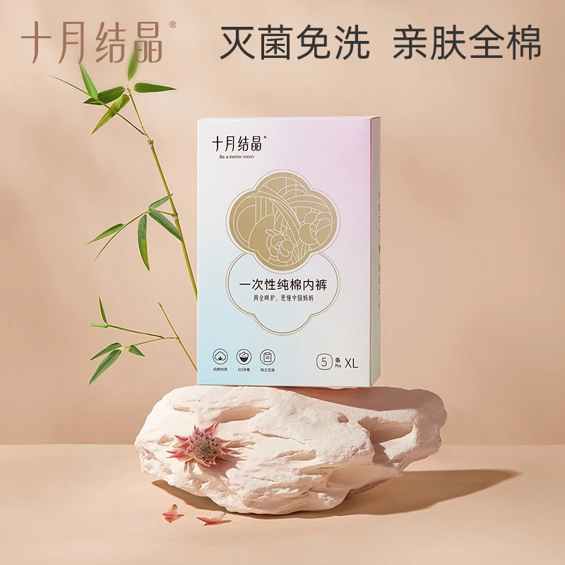 （新疆发货）一次性纯棉内裤卫生巾