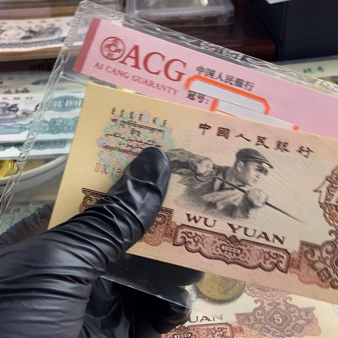 塑封包装 金麒麟 绝品原票难得 老纸币