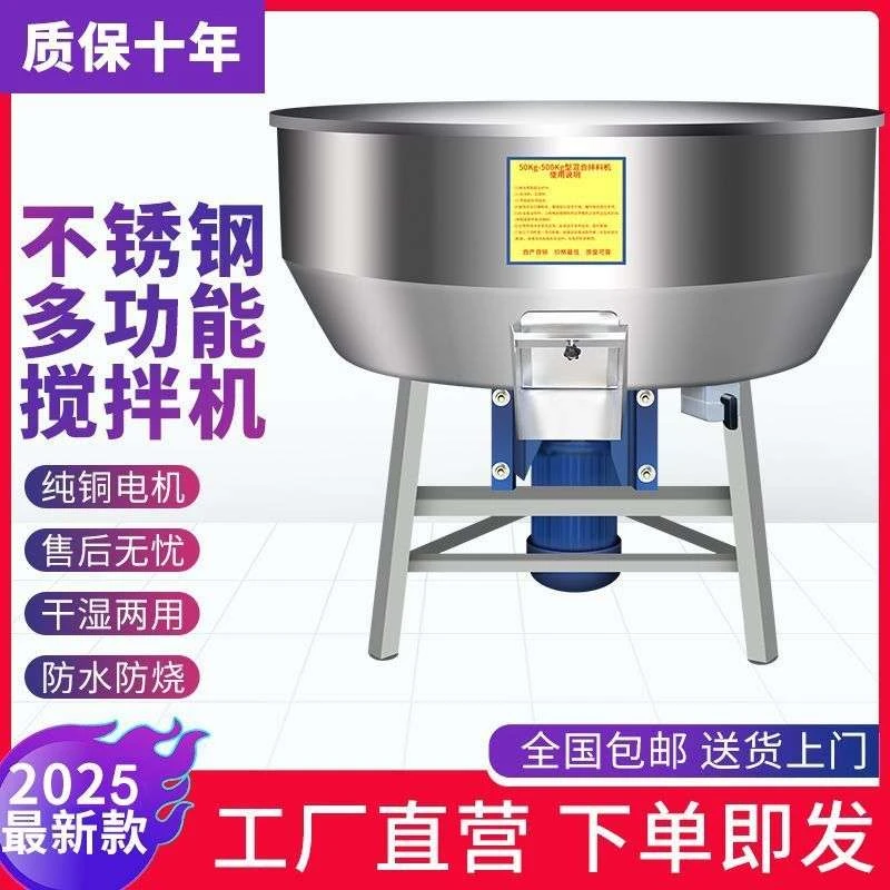饲料搅拌机干湿两用加厚不锈钢拌料机小型家用养殖场设备塑料颗粒