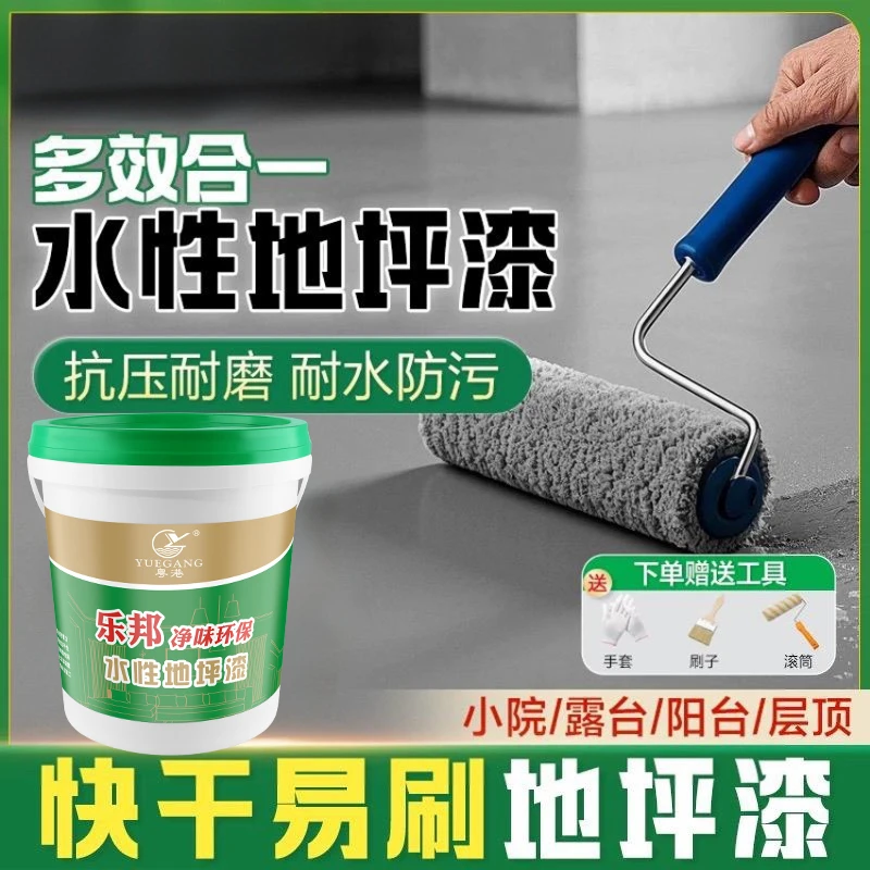 粤港户外水性地坪漆地下改造防滑耐磨坚固抗压篮球场地面改色漆