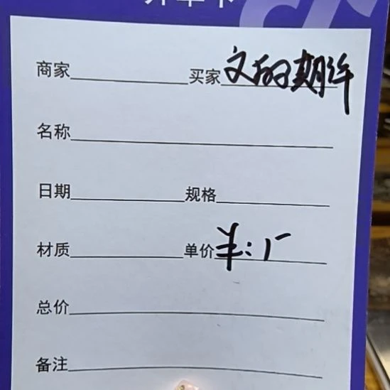 文***许和田玉未镶嵌颈饰