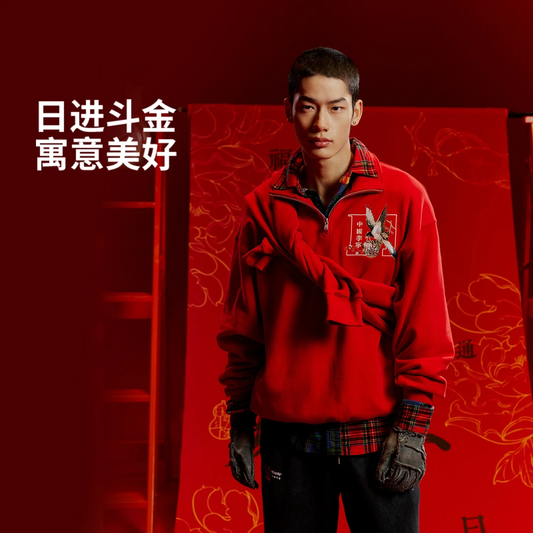 中国李宁xMEDM日进斗金联名系列男女休闲宽松套头卫衣AWDV765