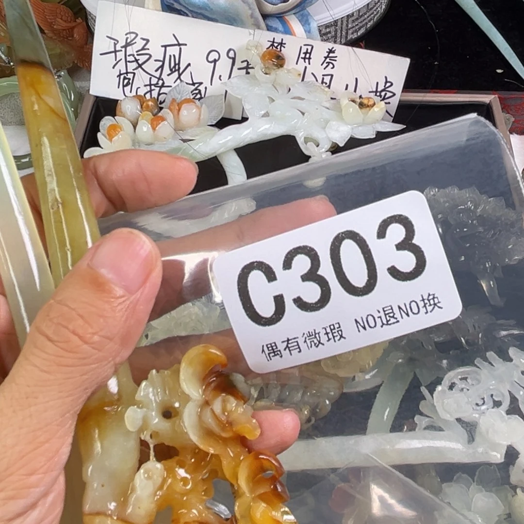 岫玉未镶嵌发饰黑**使