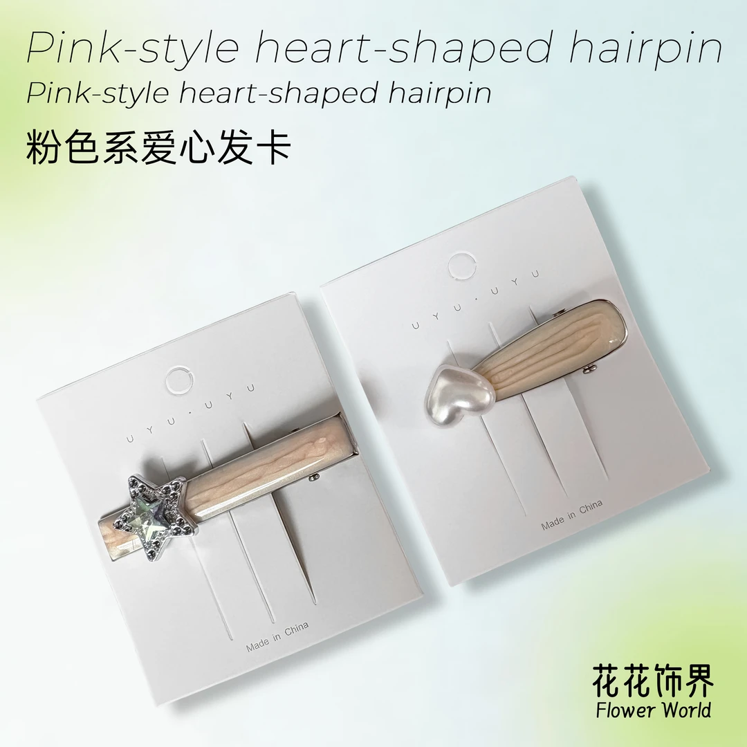 2025爆款高级感星星对夹细闪爱心夹女刘海后脑勺侧边顶夹精致头饰