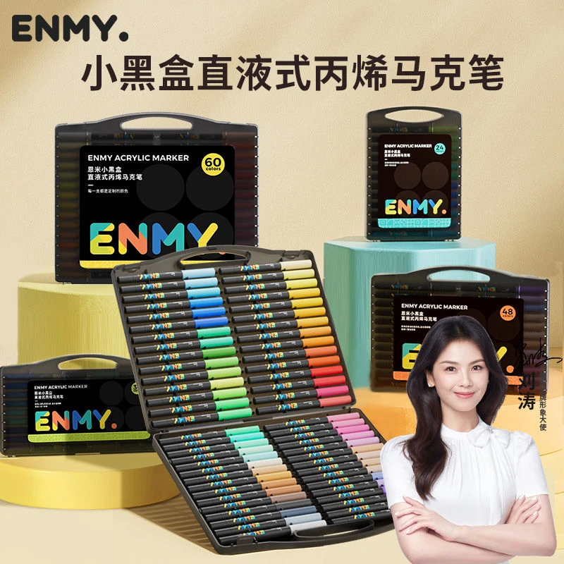 【刘涛推荐】恩米直液式丙烯马克笔软头美术生专用笔水彩笔不透色
