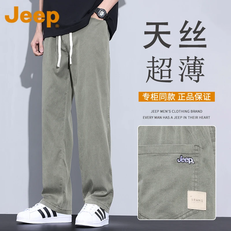 JEEP吉普夏季薄款冰丝休闲裤男士新款宽松直筒男款男生长裤子男装