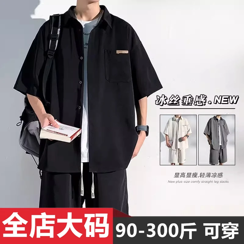 夏季冰丝短袖衬衫套装男港风休闲宽松大码垂感痞帅衬衣短裤两件套