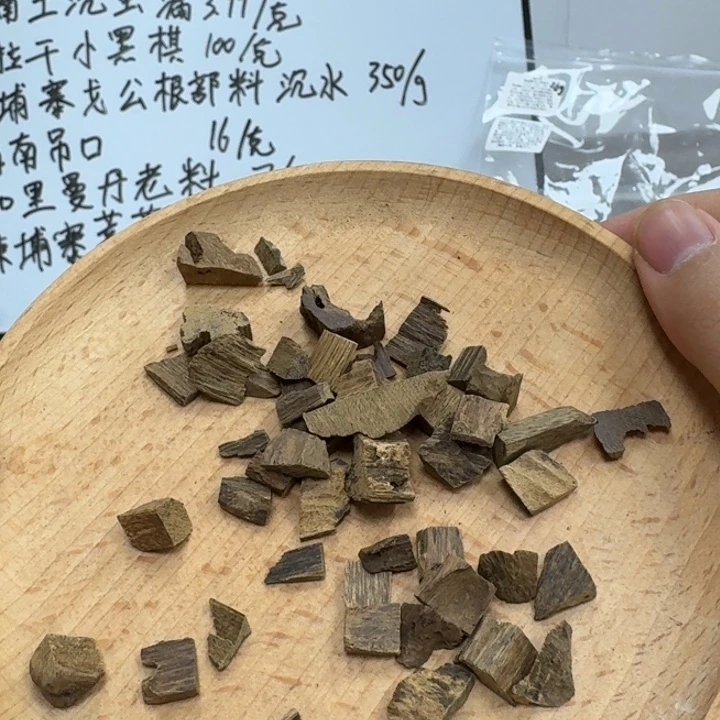 泰国九分沉5克！。。