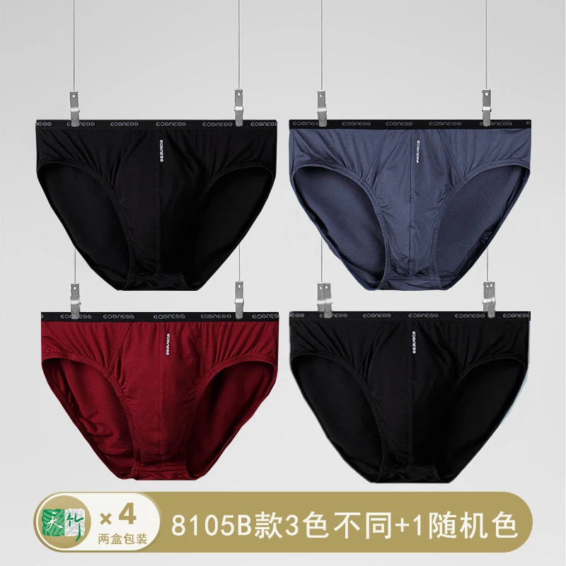 依之舍冰丝内裤男士三角裤竹纤维透气青少年夏季薄款细窄边短裤头