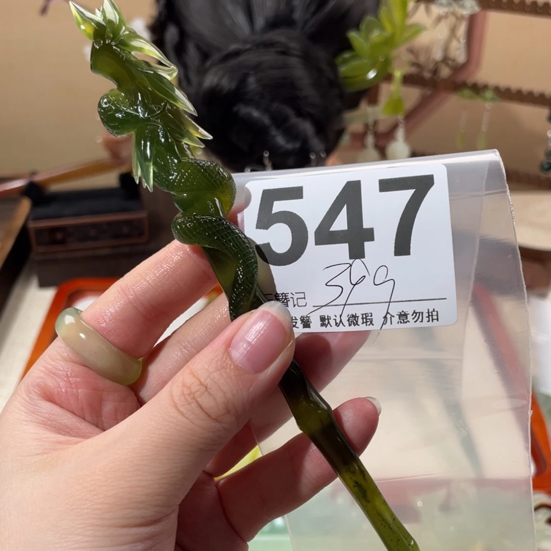 蛇纹石玉未镶嵌发饰沉****皮