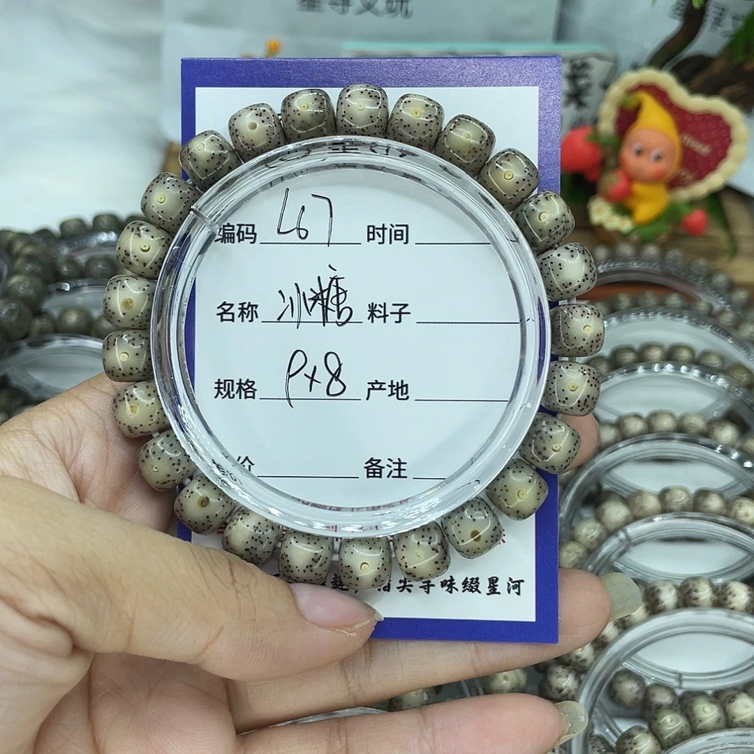 吊坠星月菩提L67冰糖9
