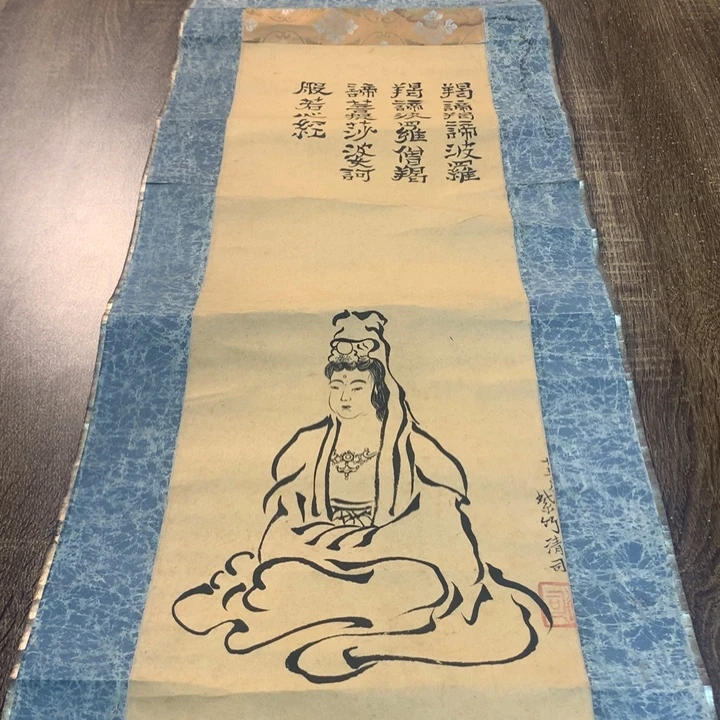 昭***悦竖款川奇字画不退不换