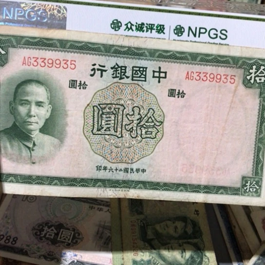 胡*1张退市旧纸币原图发货了