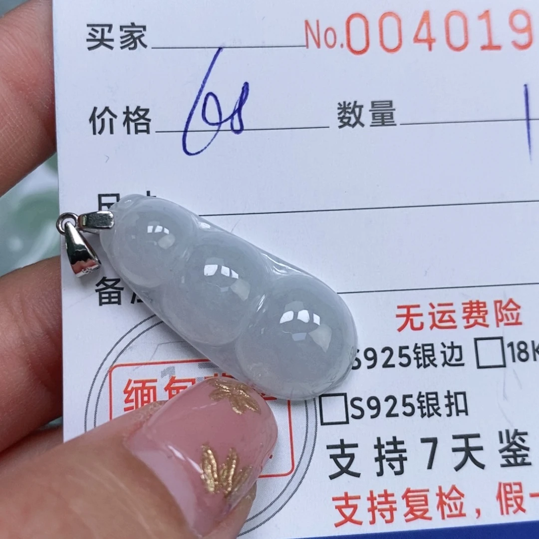 颈饰未镶嵌翡翠天然缅甸翡翠